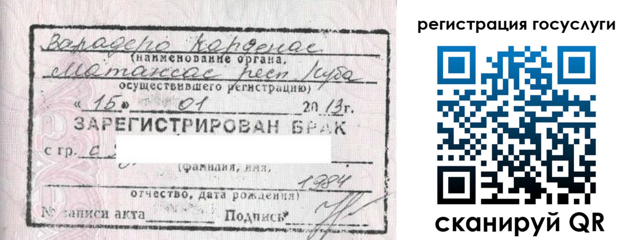 прописка в Симферополе