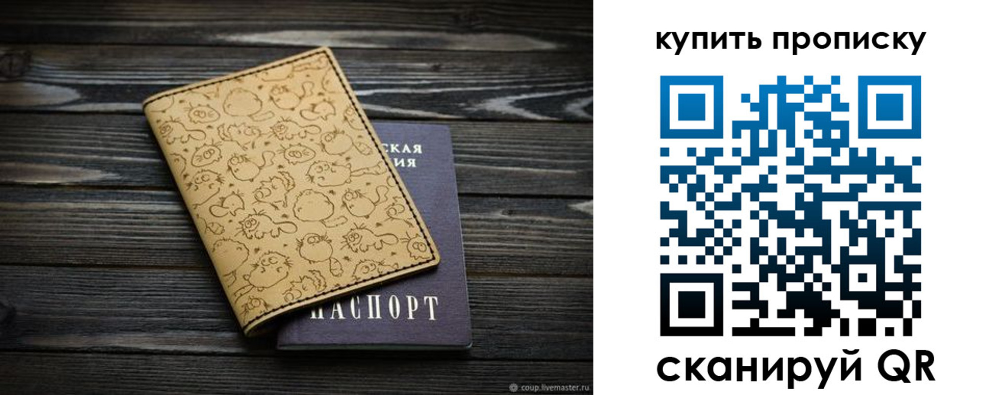 регистрация в Симферополе