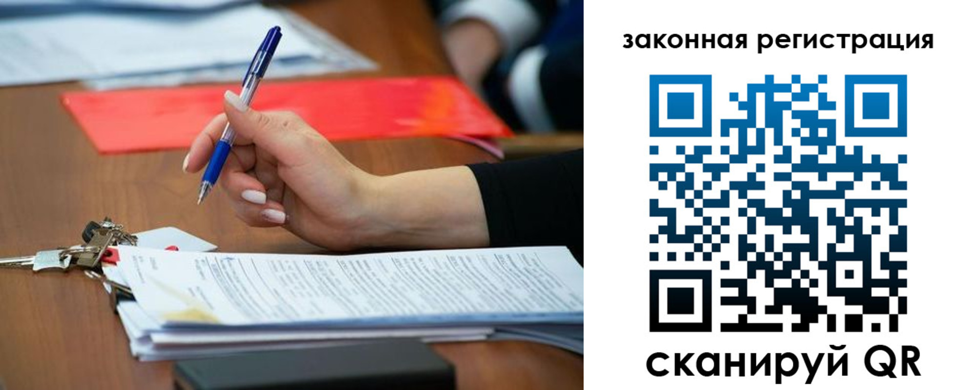 прописка 2025 в Симферополе
