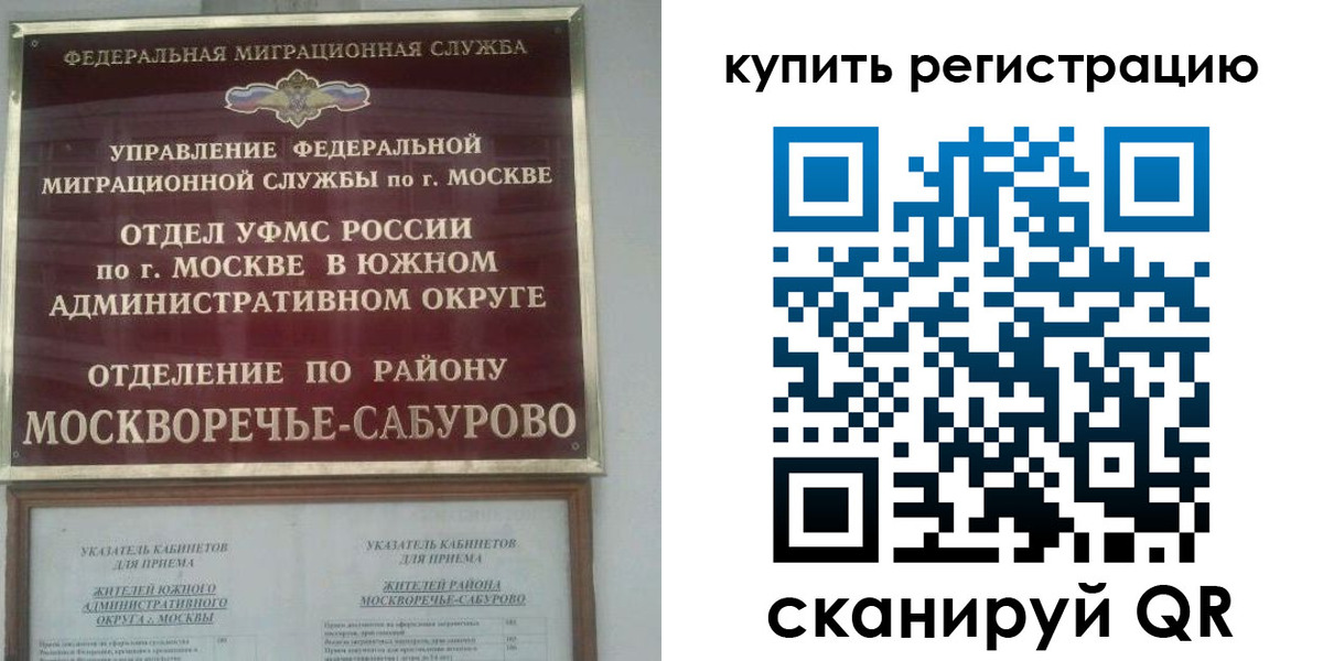 прописка штамп в Симферополе